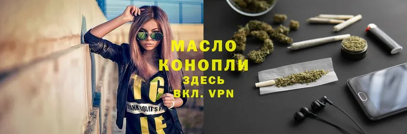 shop состав  Красавино  ТГК THC oil 